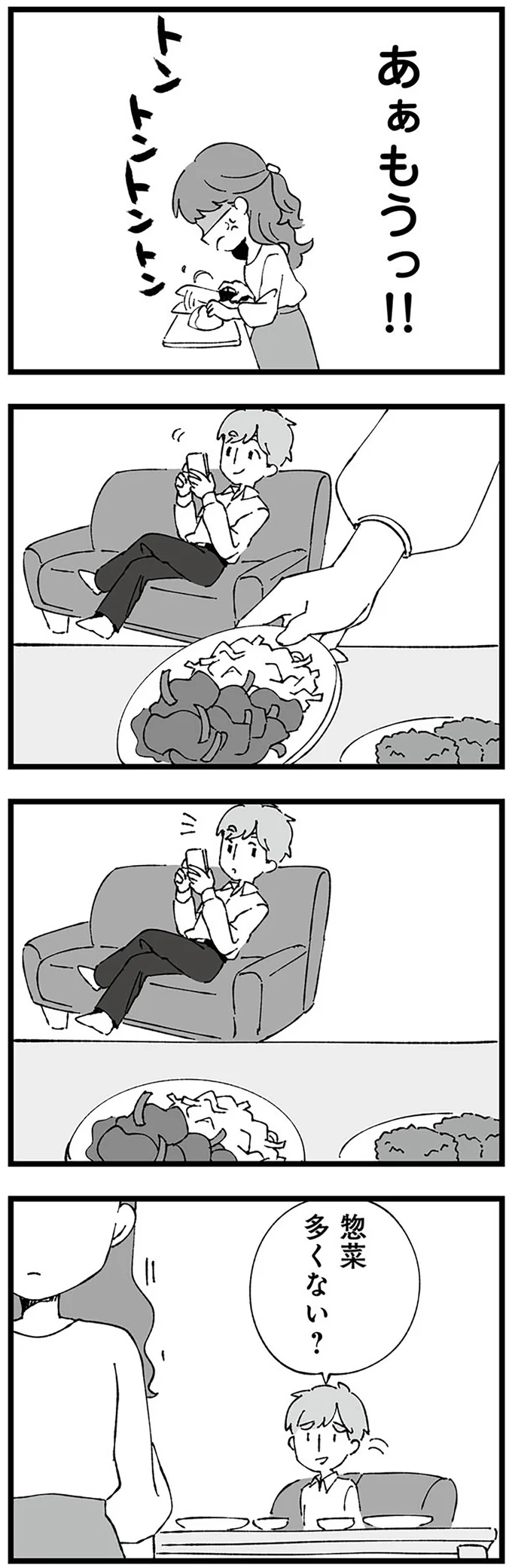 仕事でヘトヘトで帰宅しても...先に帰った夫は座って待っているだけ。「ご飯、何？」にイラッ／離婚メーター "自称"愛妻家な夫がヤバすぎる 14631620.webp