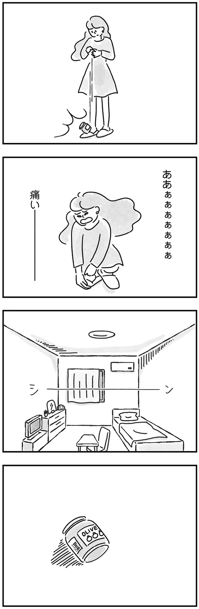 『33歳という日々1〜3』 56.webp