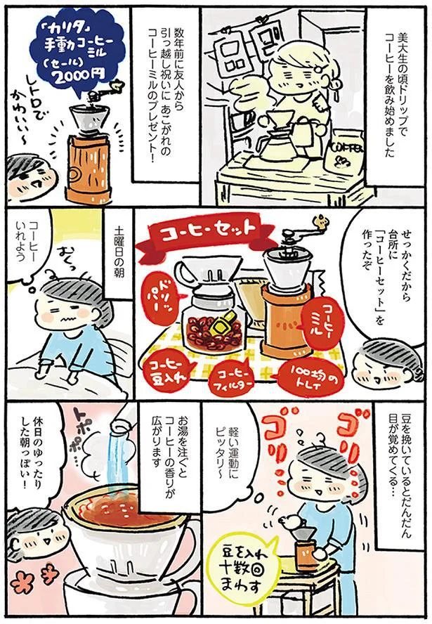 『おひとりさまのゆたかな年収200万生活』『四季の野菜レシピ』 06-01.png