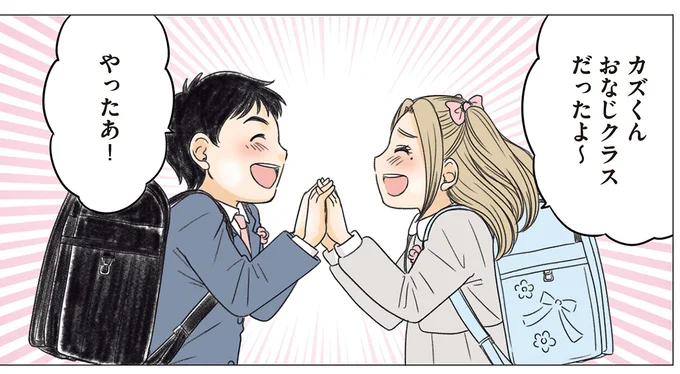 『ある幼なじみが結婚するまでの話』 02-08.webp