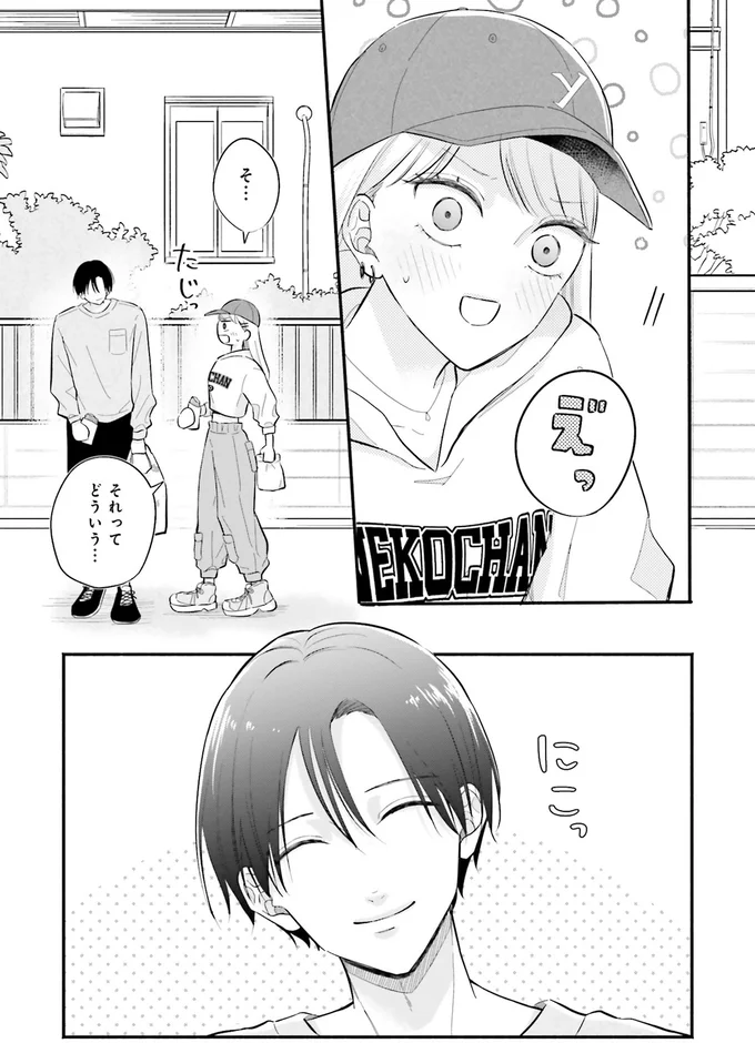 『ギャルと大家さん1』 08-09.png