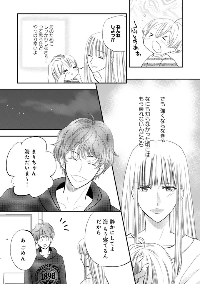 『チンカルボー』 07-03.webp