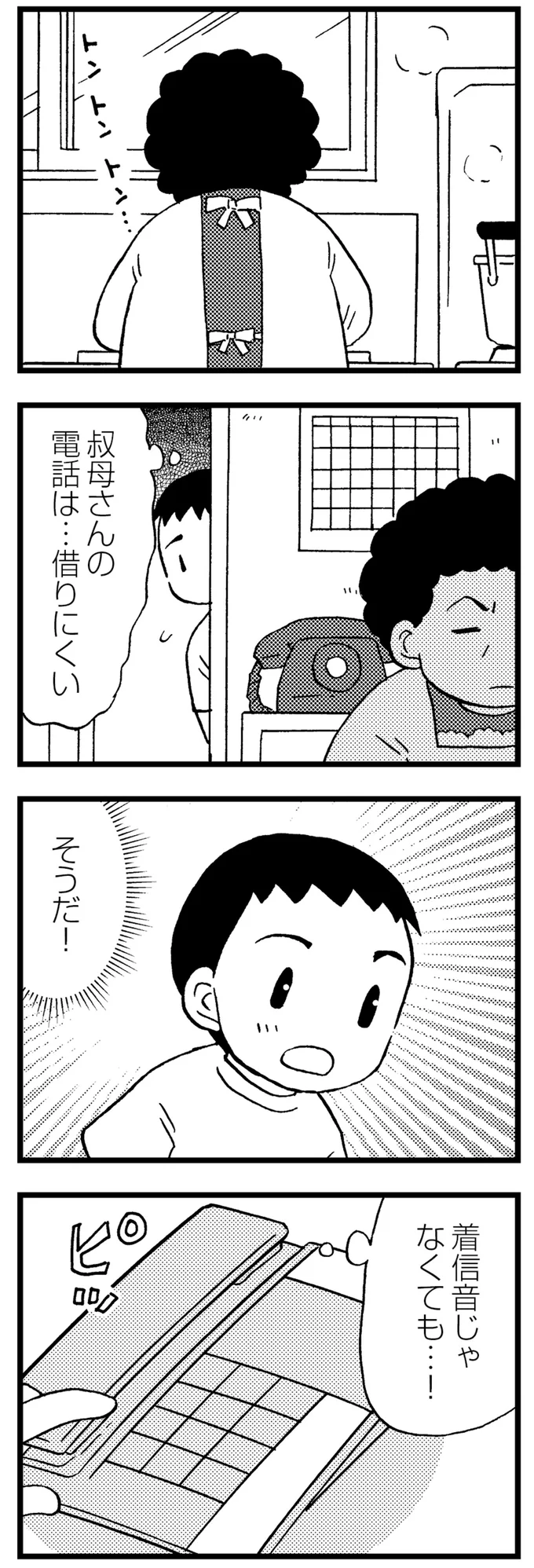 母が出したおやつを恥ずかしがる友人。「あんな親でごめん」って...僕の母と比べたら／48歳で認知症になった母 162.webp