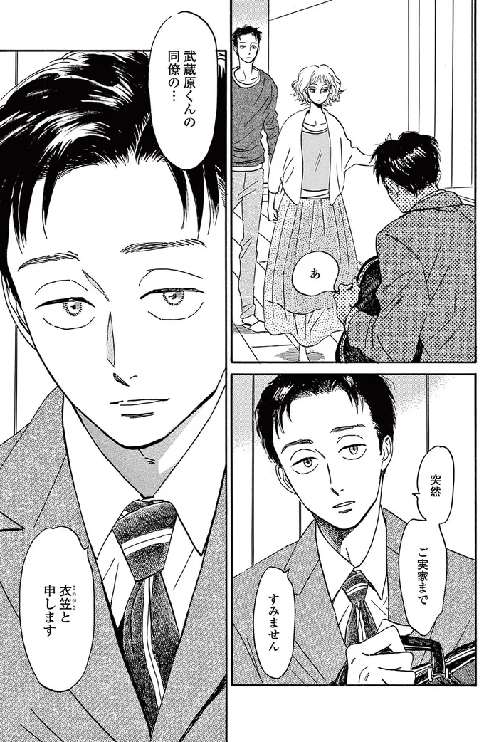 あ...ずっと片思いしている女性が「一目ぼれする瞬間」に立ち会ってしまい...／ムサシノ輪舞曲 15209710.webp