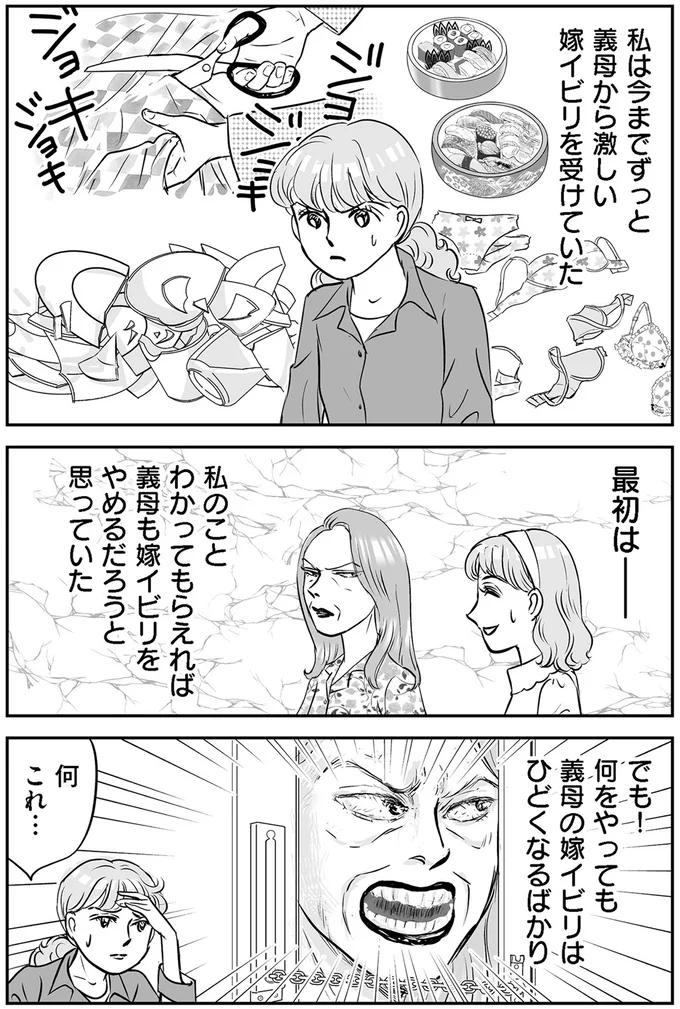 『義母クエストリターンズ』 07-04.png