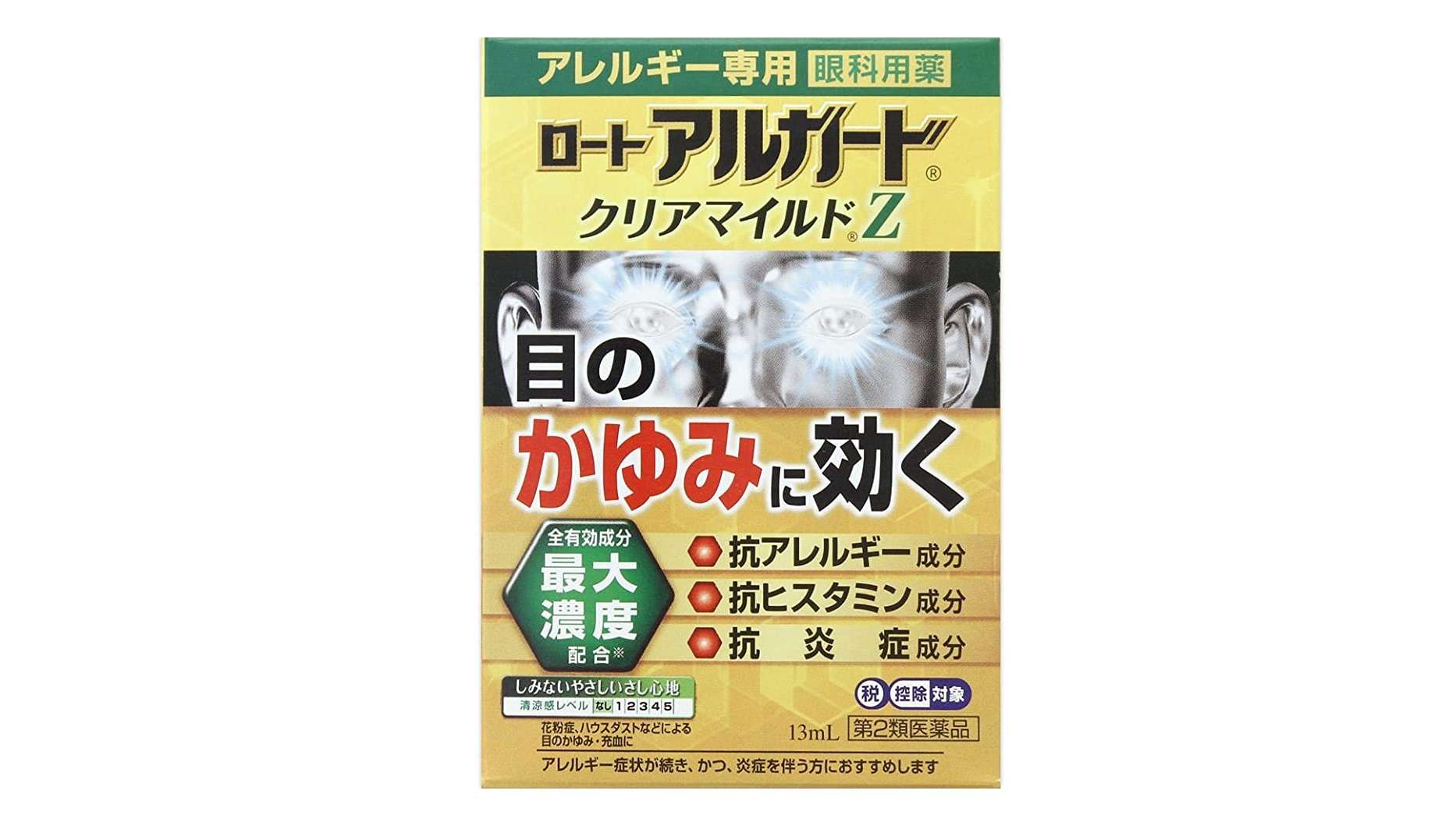 【最大71％OFF】花粉に黄砂め...！【目薬】ロート、マイティアなど目のかゆみ対策に。【Amazonセール】 51vV6tt9+pL._AC_UL1440_.jpg