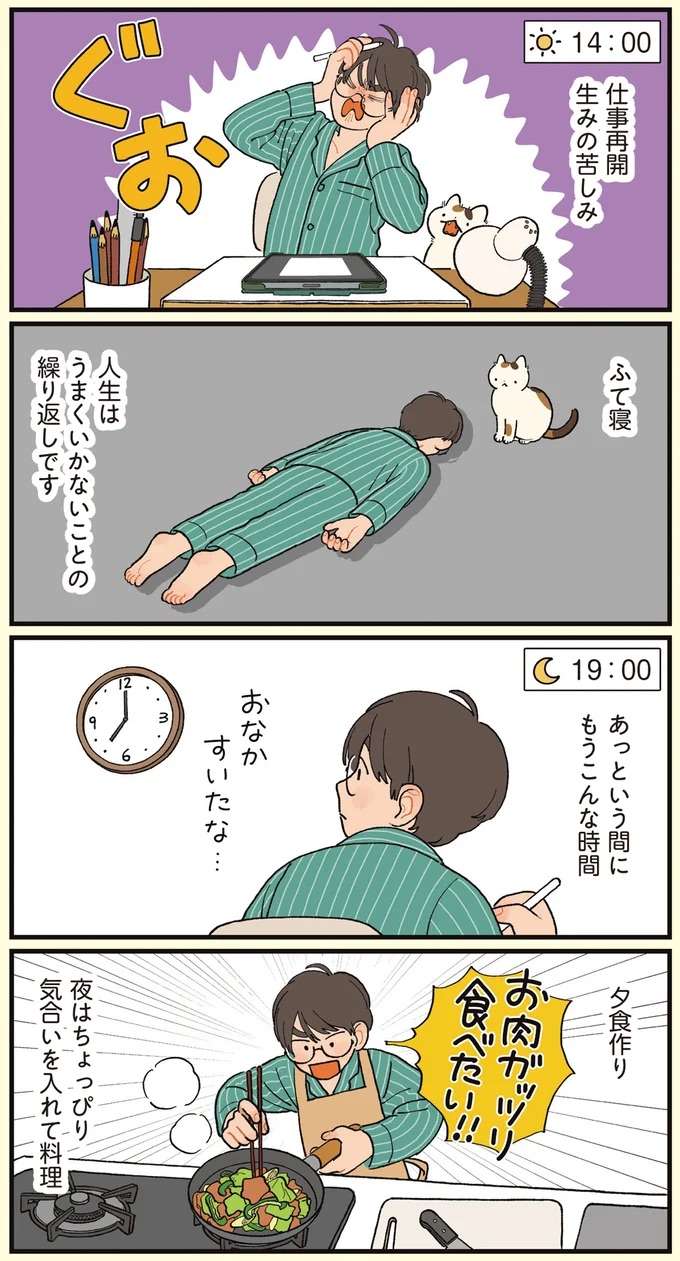 テレビのラーメン特集のせい!? 止まらない美味しさ「深夜の背徳ラーメン」／ぱじゃまご飯 pajama1_3.jpeg