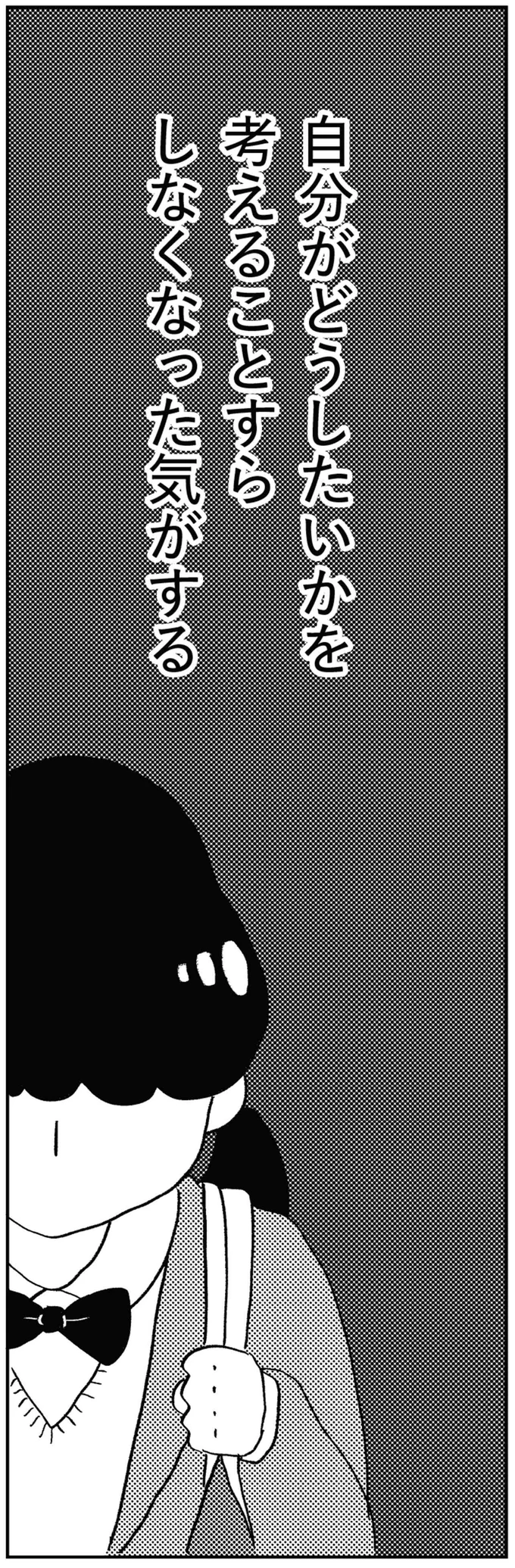 「親に見放されたんだよ」美容師になる夢を語った友人と口論。ほかの親と私の母は違う？／親に整形させられた私が母になる 13730415.webp