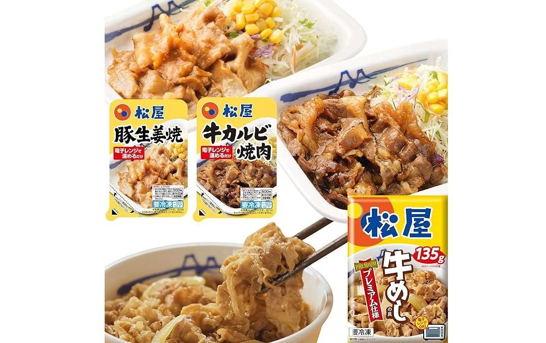 【最大半額以下！】「松屋」「リンガーハット」お店の味を、Amazonセールでお得に味わえるってホント...⁉ 2.jpg