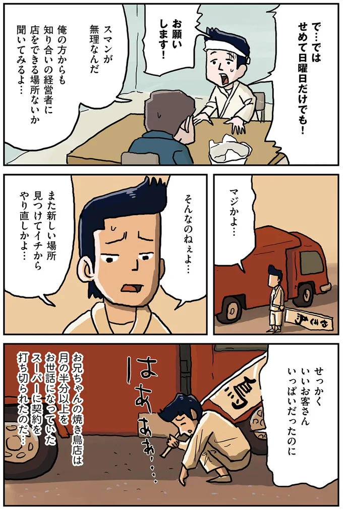 『しなのんちのいくる1〜5』 10-05.png