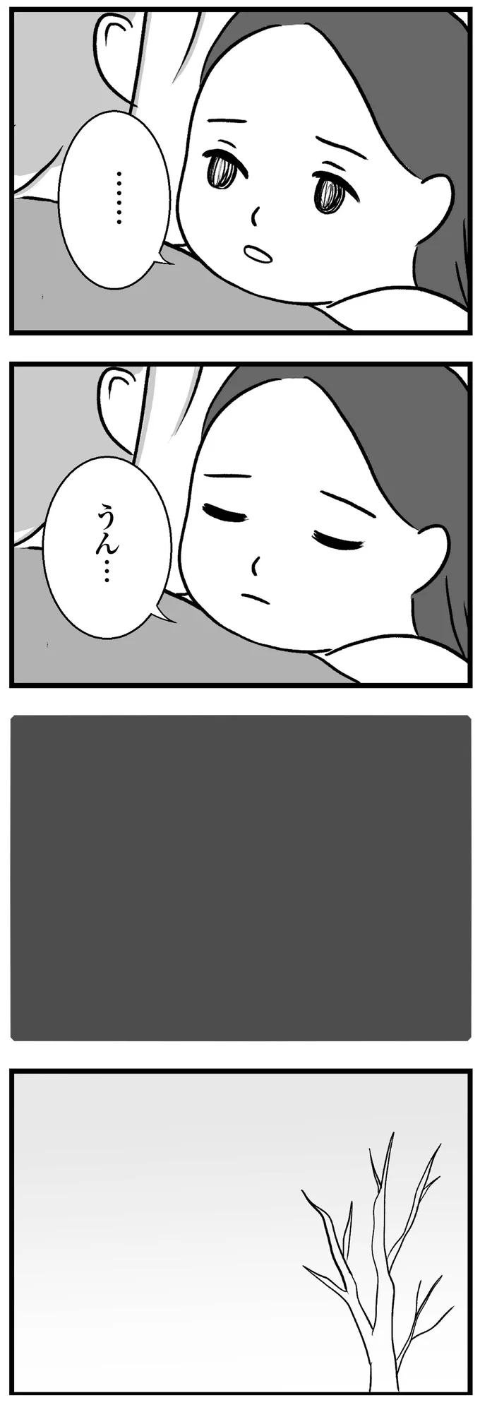 『私はあのママ友より幸せだと思っていたのに』 09-06.png