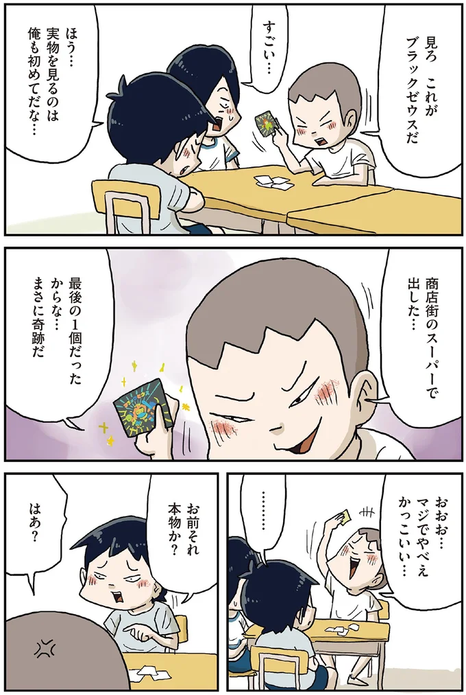『しなのんちのいくる1〜5』 23-04.png