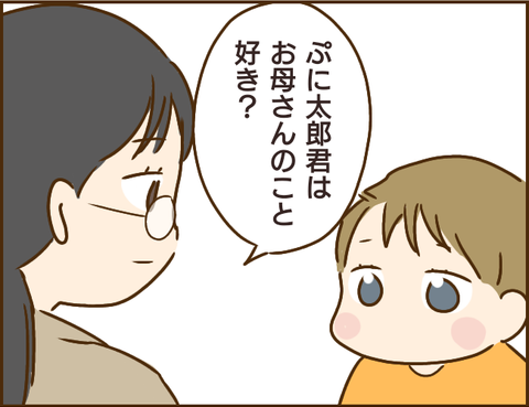 『家族を乗っ取る義姉と戦った話』 08.png