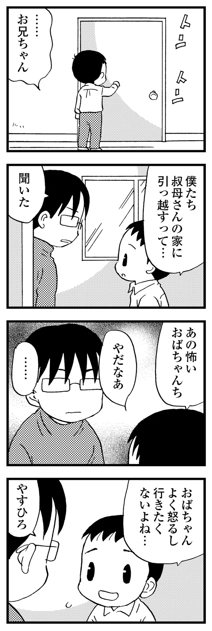 「これからどんどん進行していきます」認知症と診断された48歳の母。父の決断は／48歳で認知症になった母 65.webp