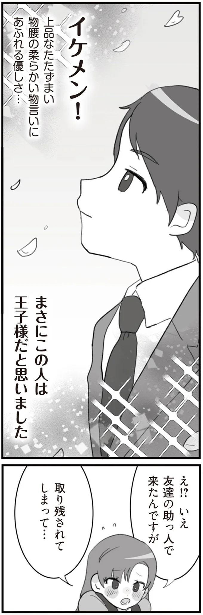 『旦那の浮気を仕掛けた黒幕は姑でした』 01-06.png