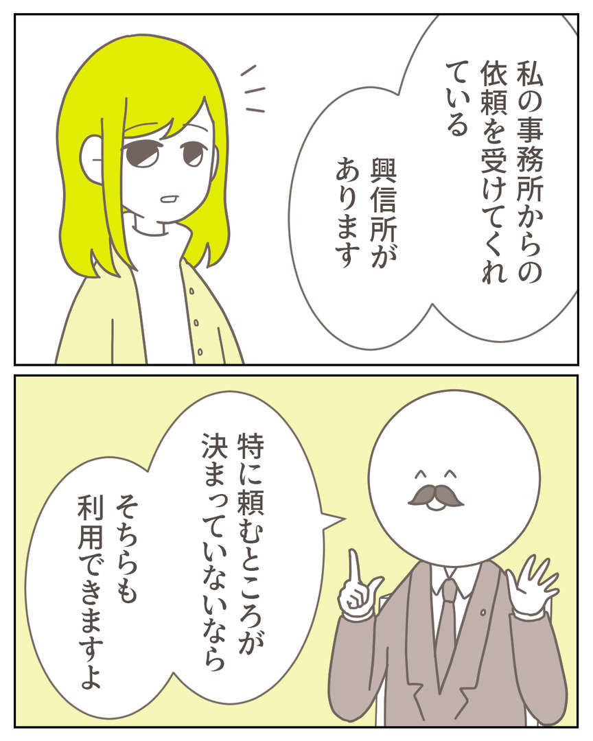 夫は同僚女性を寝室に泊めていた... 不倫の「クロ」確定に必要なのは？／見つからないフリンの証拠 夫の不倫の証拠が見つからない21-4.jpeg