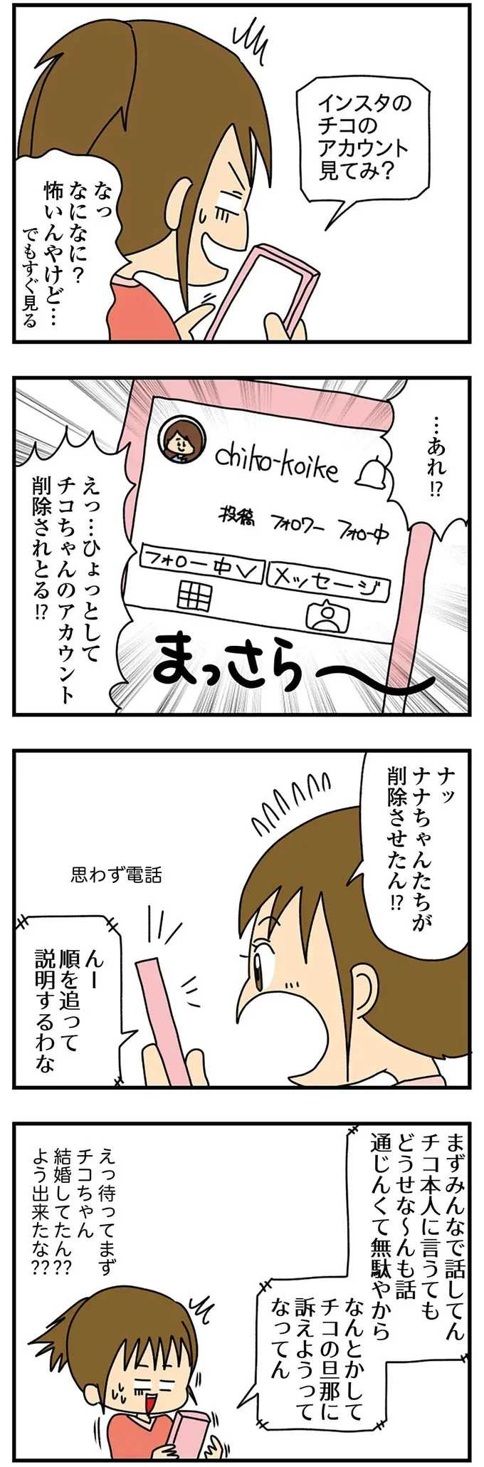 『欲しがるあの子を止められない』 63.png