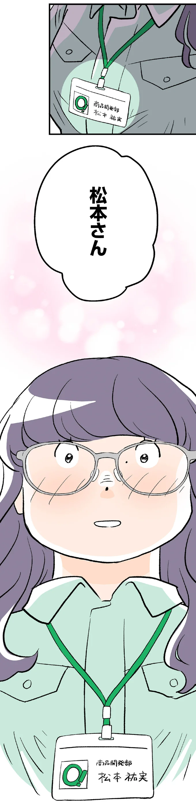 『くらやみガールズトーク ２』 06-04.png