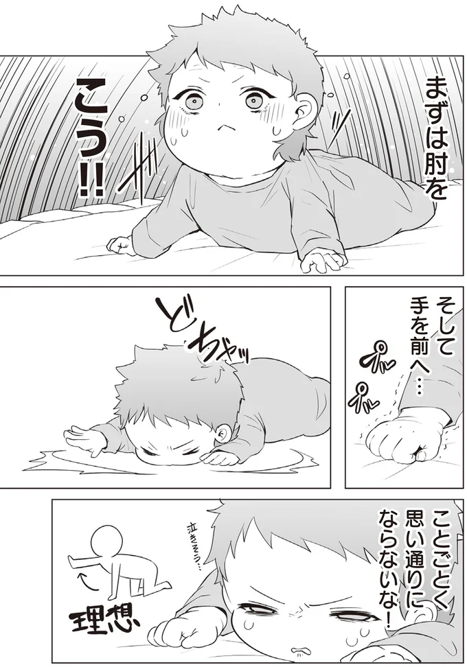 『赤ちゃんに転生した話1〜2』 185.webp