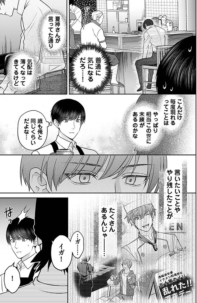 『最後の晩ごはん』 59.png