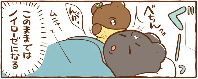 うるさくても静かでも心配。夫のいびきに対する妻の複雑な気持ち/あのね、今日はこんなこと