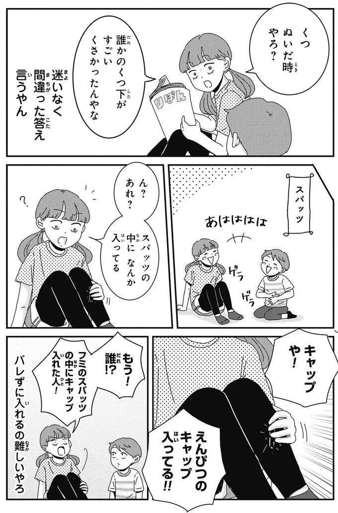 ママは「ママン」、子どもが考えたかわいい呼び方。おばあちゃんは...えっ？／ご成長ありがとうございます goseicho15_4.jpeg