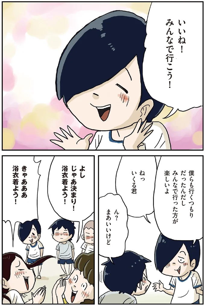 『しなのんちのいくる1〜5』 23-08.png