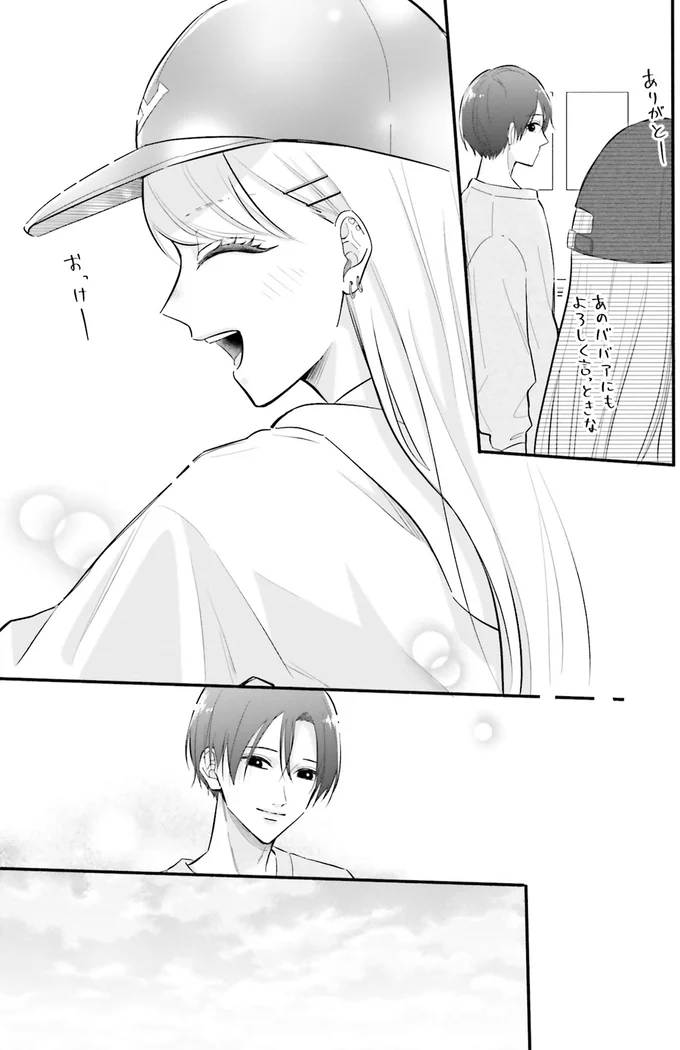 『ギャルと大家さん1』 08-03.png