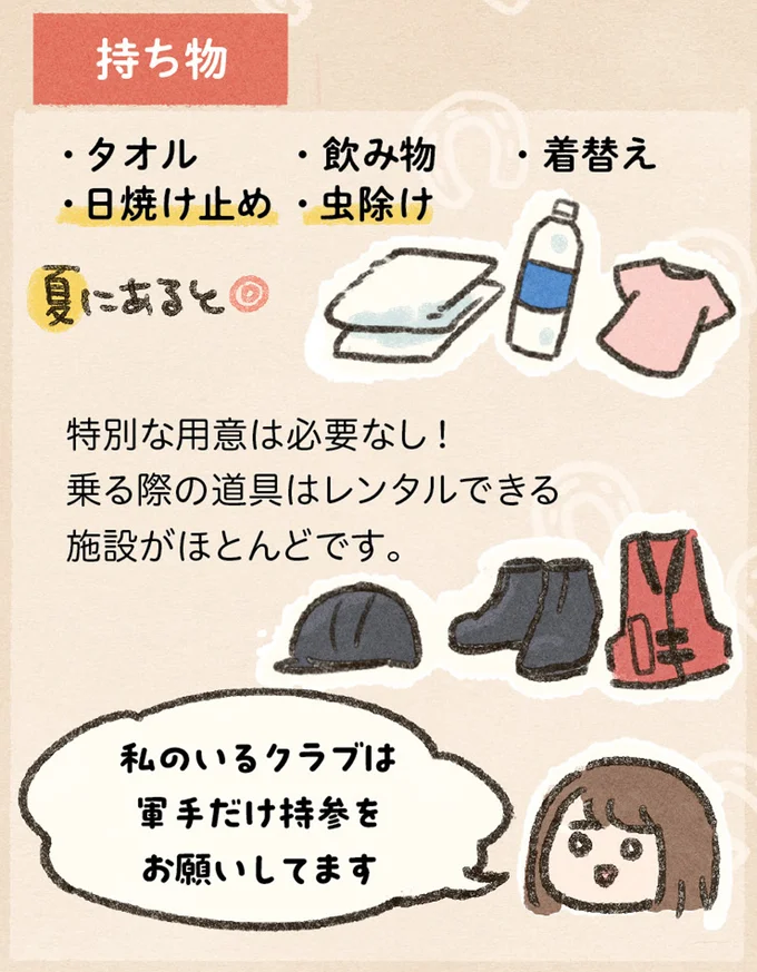 初めてまたがった感想は「こわっ」でも馬の温かさとかしこさに惹かれて／馬に乗らずにいられない！ 02-13.png