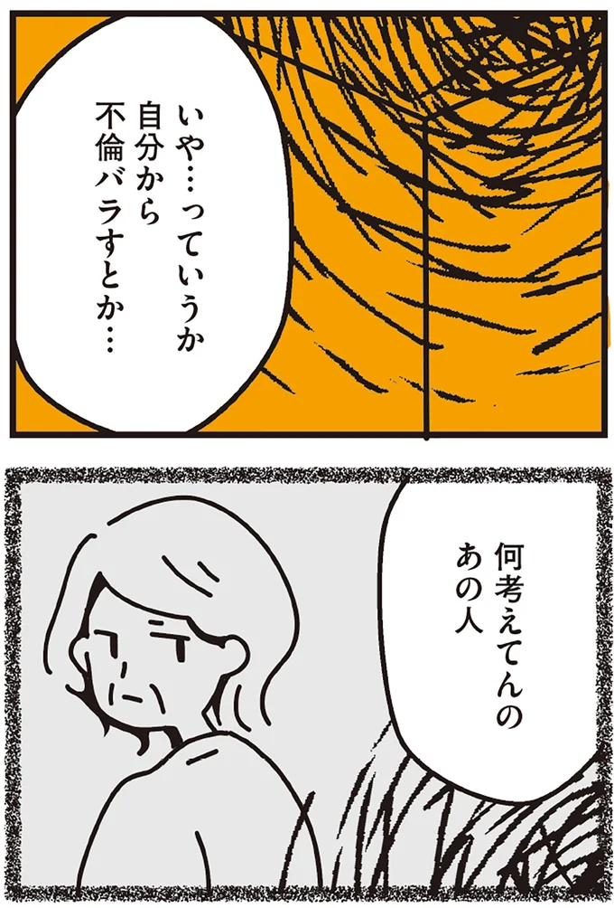 『不倫の子だなんて知りたくなかった』 99_5.webp