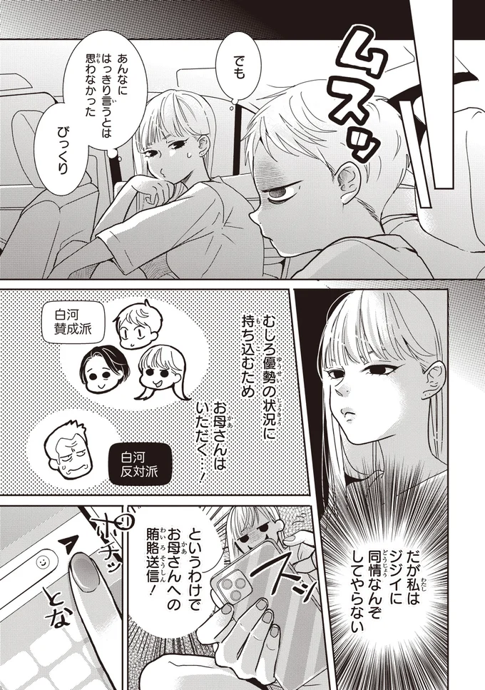 『中通りダイアリー』 16-03.webp