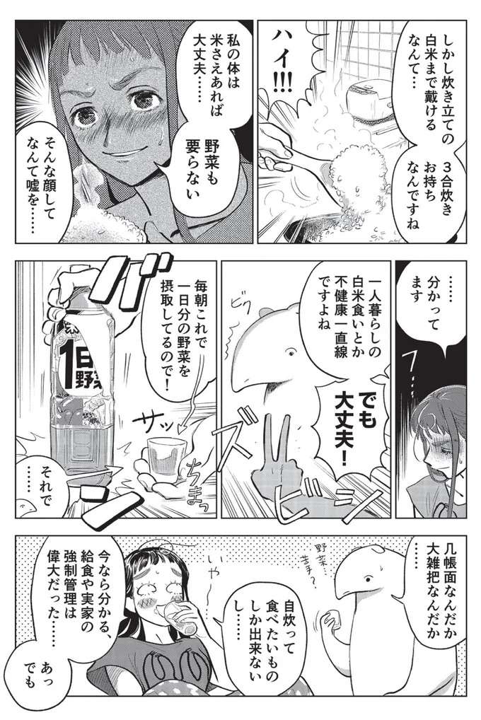 夜の海辺で出会った謎の生き物。とんとん拍子でホームパーティーをすることに!?／大丈夫倶楽部 daijyoubu3_6.jpeg