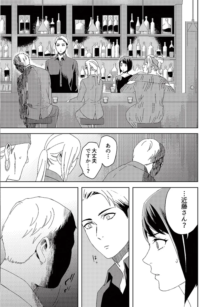 『丑三つ時、コワい話はこのBarで１』 06-06.png