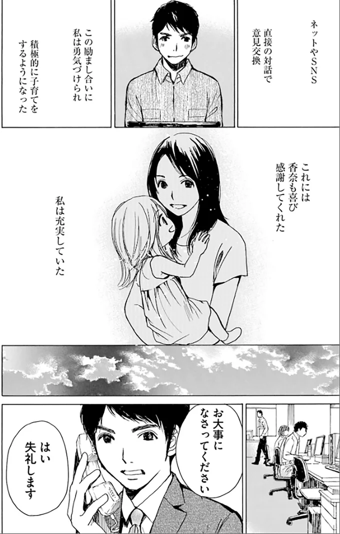 『ぼぎわんが、来る』 52.webp