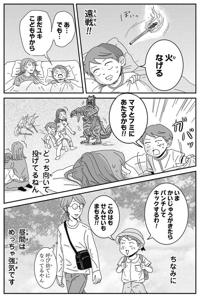 「好きな子おるよ」と幼稚園に通う息子。でもやっぱり好きなのは...／ご成長ありがとうございます goseicho12_8.jpeg