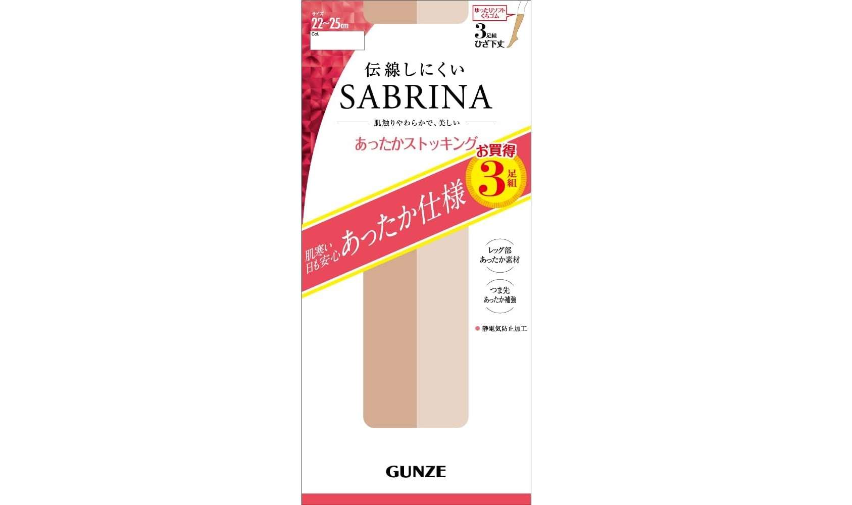 冬の強い味方！【あったかストッキング】が最大23％OFFでセール中！「グンゼ」をお得にゲット【Amazonセール】 51wQpxCZ1xL._AC_UX679_.jpg