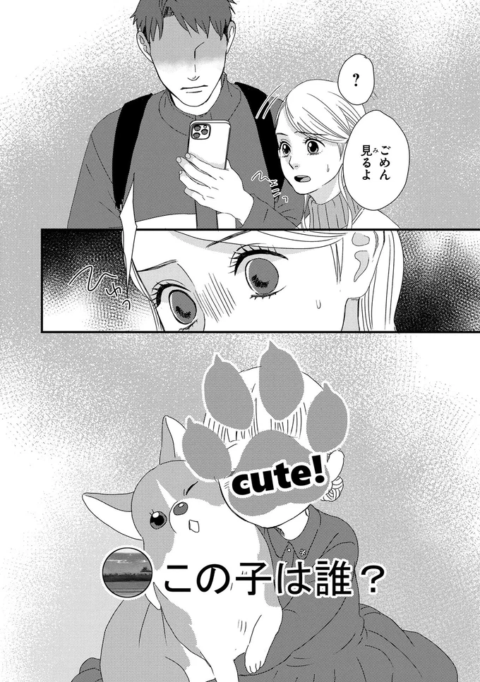 『配信者・ハケンOLと手芸屋メロ 1〜2』 144.webp