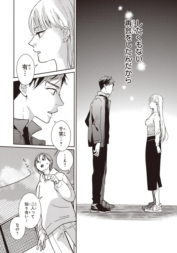 『中通りダイアリー』 09-02.webp