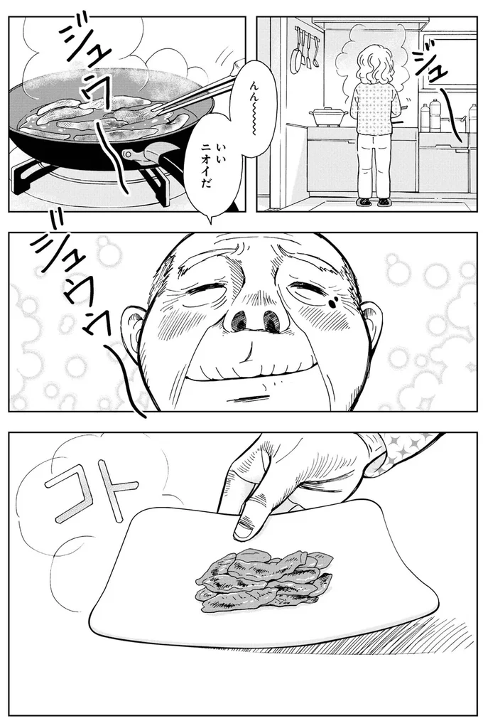 愛する人の最期に何をしたいのか？ 言語聴覚士が提案した「お食い締め」／お食い締め 口から食べられないアナタへ 16179800.webp