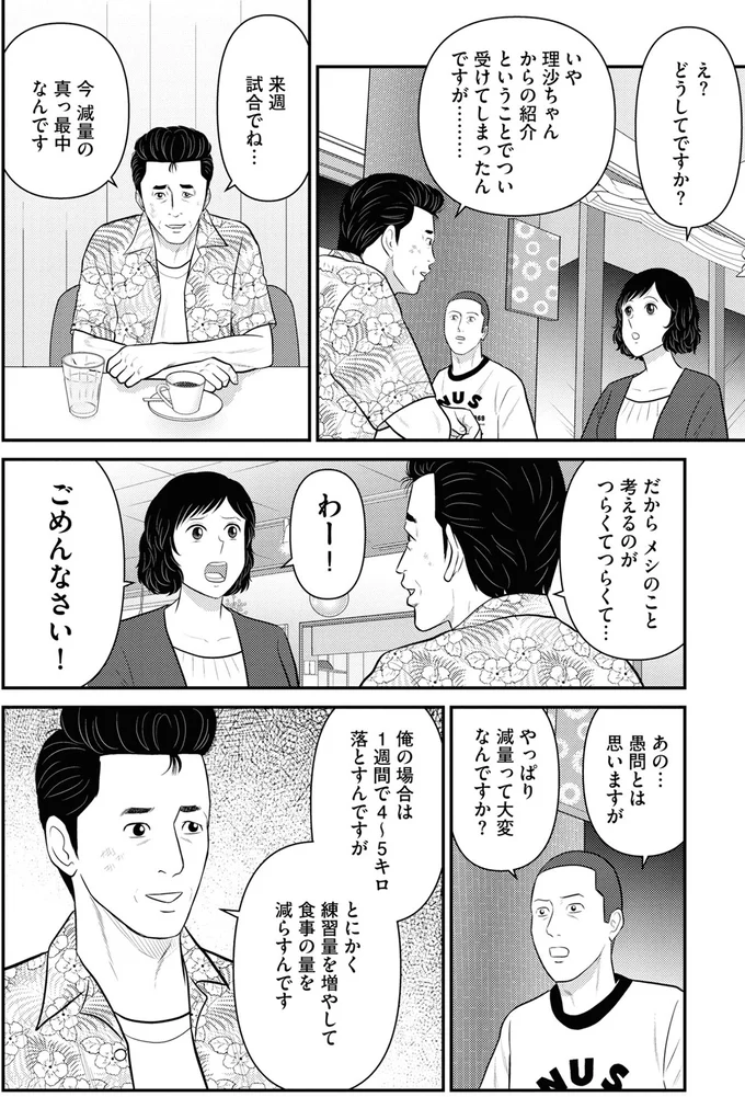 『星のさいごメシ1〜2』 132.webp