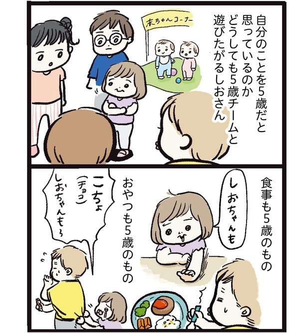 「自分を5歳だと思い込んでる？」兄の真似をする1歳児が可愛すぎ！ 人気漫画家・まぼさんが描く「末っ子あるある」に大共感 9.jpg