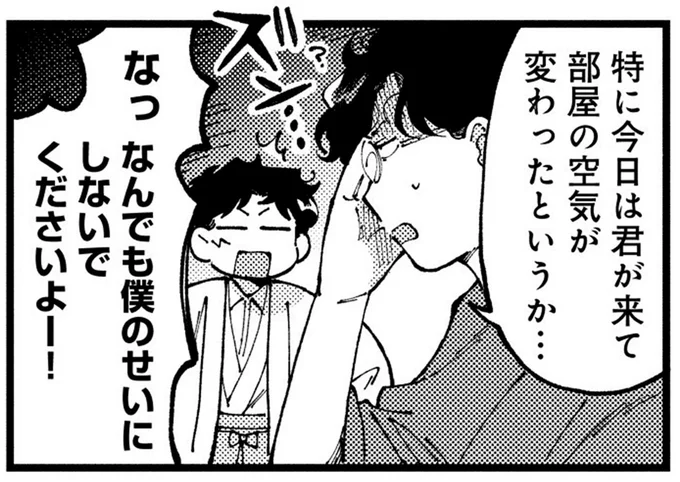 弟子が来るまでに書き上げねば! 先生が必死になる新作のテーマは?/〆切短し夢みよ先生1