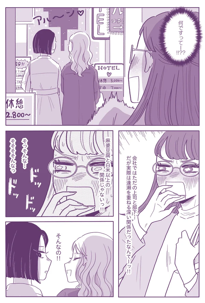 『ご飯にする？お風呂にする？』 67.png