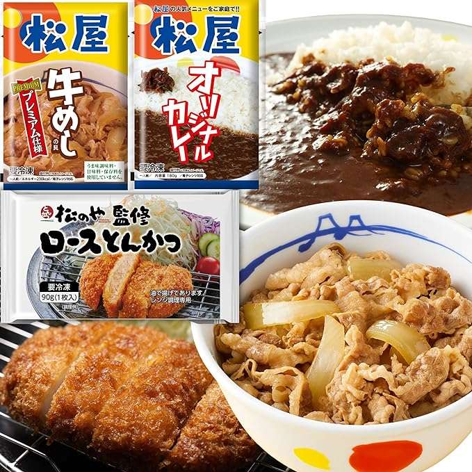 1食192円って、最安値かも⁉【松屋】最大63％OFFは安すぎる！「Amazonタイムセール」会場へ急げ～！ 41E1238EcNL._AC_SX679_.jpg