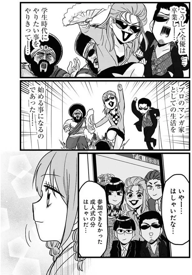 『腸よ鼻よ1〜10』 24-04.png