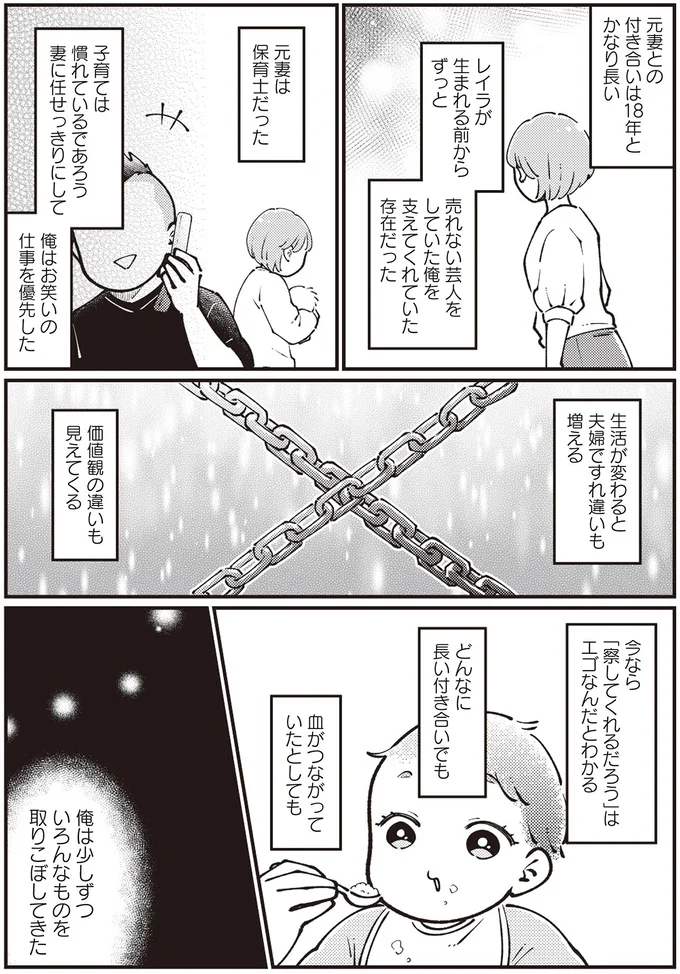 『親子漫才！』 02-02.webp