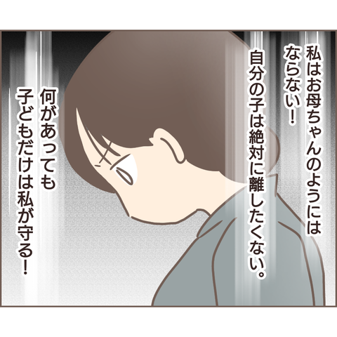 夫は「堕ろせ」と言うけれど...私はお腹の子を諦めない！／親に捨てられた私が日本一幸せなおばあちゃんになった話（111） bc86030a-s.png