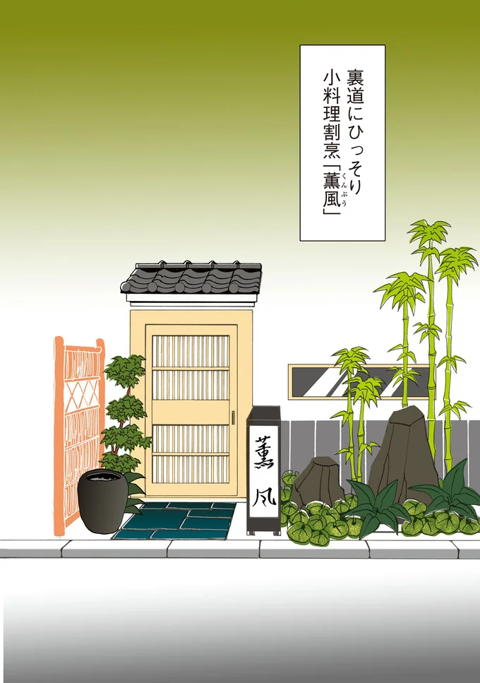 玄人をうならせる飾り切り。「口は悪いが腕はいい」元ヤン板前／てだれもんら1 01-03.png