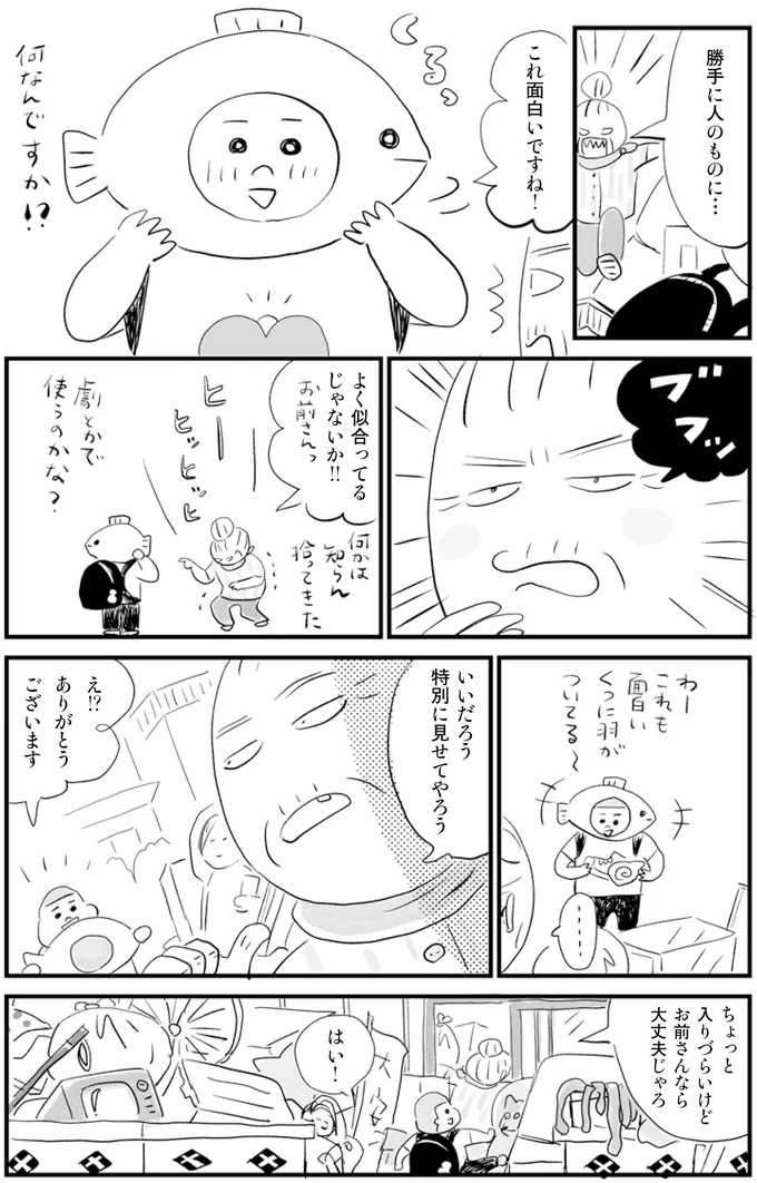 「物があると安心する」。小学生がおばあちゃんのゴミ屋敷を訪ねたら...／お家、見せてもらっていいですか？ 14231243.webp