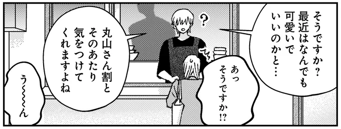 『幸福のおいしい道すがら』 02-03.webp